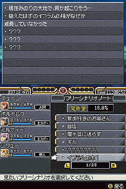 画像ギャラリー No.067のサムネイル画像 / NDS「サガ3時空の覇者 Shadow or Light」最新情報。バトルからキャラ,システムまで大ボリュームの情報をチェック