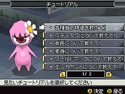 画像ギャラリー No.074のサムネイル画像 / NDS「サガ3時空の覇者 Shadow or Light」最新情報。バトルからキャラ,システムまで大ボリュームの情報をチェック