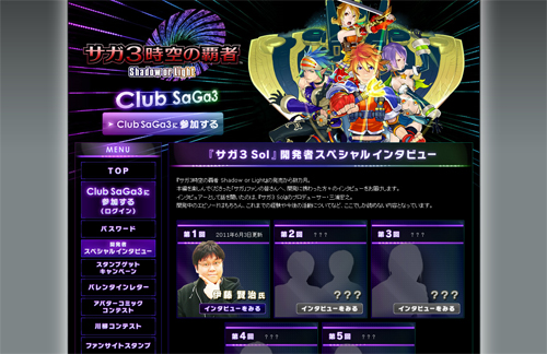 画像ギャラリー No.001のサムネイル画像 / 「サガ3時空の覇者 Shadow or Light」プロデューサー三浦宏之氏による開発者スペシャルインタビューが公開に。第1回は作曲家の伊藤賢治氏が登場