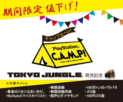 ꡼ No.002Υͥ / TOKYO JUNGLEȯǰͲڡ67