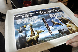 ꡼ No.005Υͥ / SCEμҿTOKYO JUNGLEפ˥å줿ҲȻݻо줷TOKYO JUNGLE졼ݡ