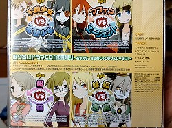 マフィア梶田の二次元が来い!:第111回「取り合いTOKYO JUNGLE修羅場