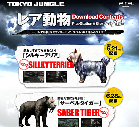 Tokyo Jungle Dlc レア動物 の配信ロードマップを公開 愛らしい シルキーテリア ちゃんは本日配信スタート