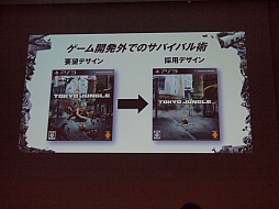 ꡼ No.001Υͥ / CEDEC 2012ϳȯиʤΥǥ쥯20ĶΥҥåȤTOKYO JUNGLEפΥåդȯ΢¦äåݡ