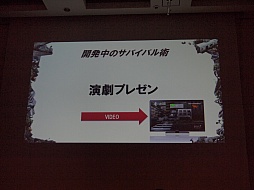 画像集#006のサムネイル/［CEDEC 2012］開発経験なしのディレクターが20万本超のヒットを生んだ。「TOKYO JUNGLE」のスタッフが開発の裏側を語ったセッションをレポート