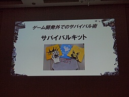 画像集#010のサムネイル/［CEDEC 2012］開発経験なしのディレクターが20万本超のヒットを生んだ。「TOKYO JUNGLE」のスタッフが開発の裏側を語ったセッションをレポート