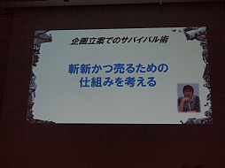 ꡼ No.013Υͥ / CEDEC 2012ϳȯиʤΥǥ쥯20ĶΥҥåȤTOKYO JUNGLEפΥåդȯ΢¦äåݡ