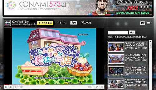 画像ギャラリー No.001のサムネイル画像 / 「とんがりボウシと魔法のお店」のプロモーションムービーがYouTubeの“KONAMI573ch”で公開。魅力の新要素をさっそくチェックしよう