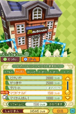 画像ギャラリー No.002のサムネイル画像 / 明日発売の「とんがりボウシと魔法のお店」のアイテムが「マックでDS」で11月12日より配信。マックにちなんだアイテムを手に入れよう