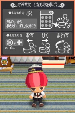 画像ギャラリー No.004のサムネイル画像 / 明日発売の「とんがりボウシと魔法のお店」のアイテムが「マックでDS」で11月12日より配信。マックにちなんだアイテムを手に入れよう