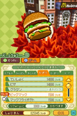 画像ギャラリー No.006のサムネイル画像 / 明日発売の「とんがりボウシと魔法のお店」のアイテムが「マックでDS」で11月12日より配信。マックにちなんだアイテムを手に入れよう