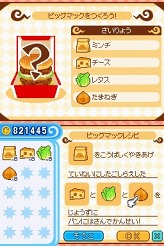 ꡼ No.008 | ȯΡ֤Ȥ󤬤ܥˡΤŹפΥƥब֥ޥåDSפ1112ۿޥåˤʤƥ褦