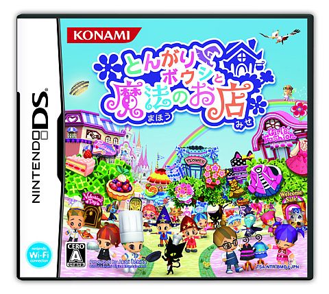 画像ギャラリー No.002のサムネイル画像 / 「とんがりボウシと魔法のお店」,9月は食べ物アイテムの「やきいも」を配信