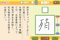 画像ギャラリー No.002のサムネイル画像 / 「鬣」や「上梓」は読めますか? 本日発売の「漢検DSトレーニング」で,読者限定のオリジナル問題に挑戦だ