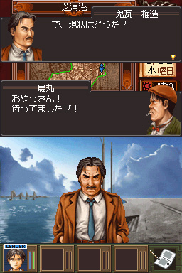 画像集一覧 / DS版「東京トワイライトバスターズ ~禁断の生贄帝都