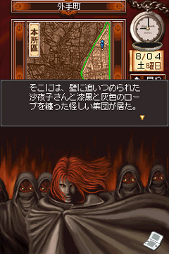 DS版「東京トワイライトバスターズ ～禁断の生贄帝都地獄変～」が発売