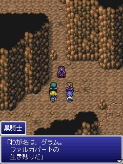 画像ギャラリー No.006のサムネイル画像 / 「FF レジェンズ 光と闇の戦士」“闇の章 暗黒騎士編”が登場