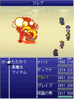 画像ギャラリー No.006のサムネイル画像 / 「FFL 光と闇の戦士」追加シナリオ第9弾「黄昏の章」の配信がスタート