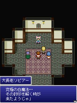 画像ギャラリー No.008のサムネイル画像 / 「FFL 光と闇の戦士」追加シナリオ第9弾「黄昏の章」の配信がスタート