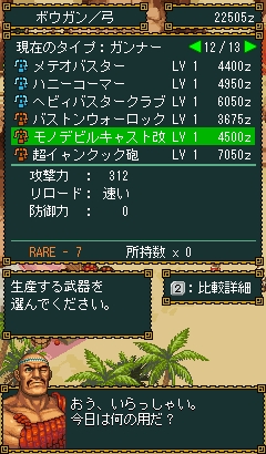 画像ギャラリー No.003のサムネイル画像 / モノブロス登場。「モンスターハンターモバイル」HR13のクエスト配信