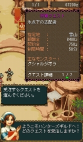 画像ギャラリー No.006のサムネイル画像 / 「MHモバイル」HR17クエスト解禁。ラージャン&クシャルダオラが