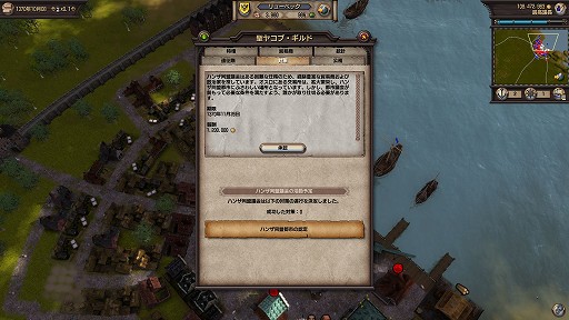 画像ギャラリー No.023のサムネイル画像 / 海運交易シミュレーション「パトリシアンIV 日本語版」の発売日が2011年4月28日に決定。日本語化されたスクリーンショットも公開に