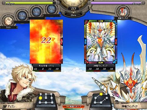 画像ギャラリー No.002のサムネイル画像 / 「ヴァンディアブレイカー」物語はクライマックス,強敵“神竜”が出現