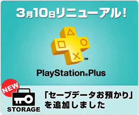 ꡼ No.038Υͥ / PlayStation Store325դǿ󡣡FINAL FANTASY IV Complete CollectionȯSOCOM 4פΥ饤¥ƥȤ轵