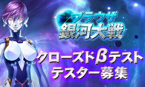 ���������꡼ No.002�Υ���ͥ������ / ��­�᤯����ء��֥饦�������פ�SF���ߥ�졼�����֥֥饦���������ס�CBT���ü��罸���������ȡ�4Gamer�ɼ��Ȥ�200̾ʬ