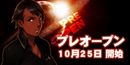 ���������꡼ No.003�Υ���ͥ������ / �֥֥饦���������ס�ï�Ǥ�ͷ�٤�ȥץ쥪���ץ󥵡��ӥ��ɤ�10��25���˥������ȡ����󥿡����롼���ˤ��ץ쥤��ݡ��ȸ���