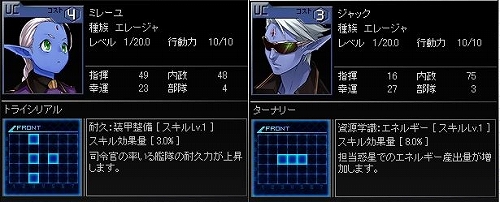 画像ギャラリー No.003のサムネイル画像 / 「ブラウザ銀河大戦」,新司令官&新フォーメーションが大量実装