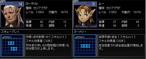 画像ギャラリー No.005のサムネイル画像 / 「ブラウザ銀河大戦」,新司令官&新フォーメーションが大量実装