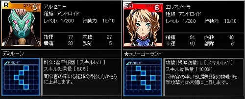 画像ギャラリー No.009のサムネイル画像 / 「ブラウザ銀河大戦」,新司令官&新フォーメーションが大量実装