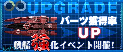 画像ギャラリー No.016のサムネイル画像 / 「ブラウザ銀河大戦」,新司令官&新フォーメーションが大量実装