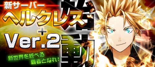 画像ギャラリー No.001のサムネイル画像 / 「ブラウザ銀河大戦」,Ver.2搭載の新サーバーが正式サービスに