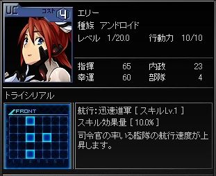 画像ギャラリー No.003のサムネイル画像 / 「ブラウザ銀河大戦」,第3シーズン開始。期間中Gコイン交換で司令官を入手