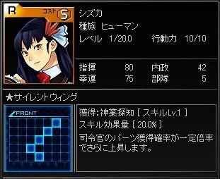 画像ギャラリー No.004のサムネイル画像 / 「ブラウザ銀河大戦」,第3シーズン開始。期間中Gコイン交換で司令官を入手