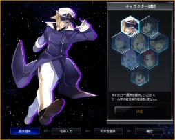 画像ギャラリー No.010のサムネイル画像 / 「ブラウザ銀河大戦」,新たな連合システム「勢力」を12月12日に実装