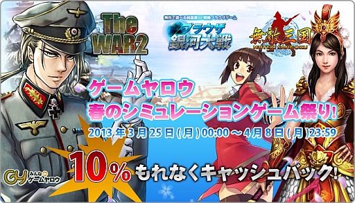 ꡼ No.002Υͥ / TheWAR2פʤ3ʤоݤΥåХåڡ