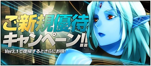 画像ギャラリー No.002のサムネイル画像 / 「ブラウザ銀河大戦」,サーバー「ペガスス」「Yahoo! Mobage1+2」がVer3.1に