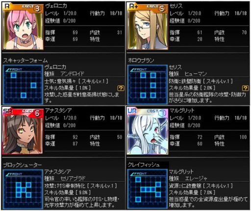 画像ギャラリー No.004のサムネイル画像 / 「ブラウザ銀河大戦」,期間限定の司令官スカウト「NURSE」が登場