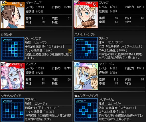 画像集#002のサムネイル/「ブラウザ銀河大戦」,新司令官が登場する限定スカウト「JUNE BRIDE」登場