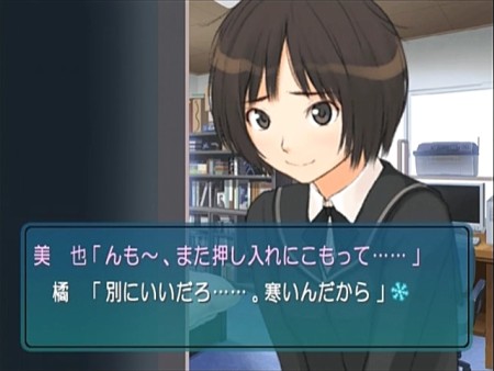 美也と聞いては黙ってられない紳士達に。PSP/PS2「エビコレ+ アマガミ