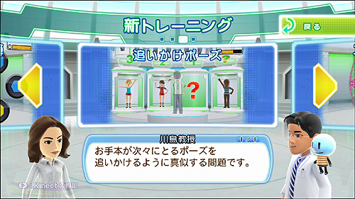 画像ギャラリー No.004のサムネイル画像 / 「体で答える新しい脳トレ」,新問題などを追加するDLC第2弾が4月26日に登場