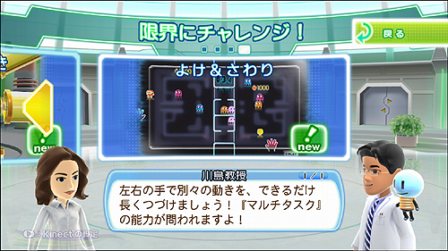 画像ギャラリー No.007のサムネイル画像 / 「体で答える新しい脳トレ」,新問題などを追加するDLC第2弾が4月26日に登場