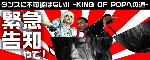 画像ギャラリー No.001のサムネイル画像 / 新衣装の情報も?「DanceEvolution」,Ustream生放送をチェックだ