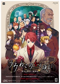 画像ギャラリー No.002のサムネイル画像 / 注目作「うみねこのなく頃に 〜魔女と推理の輪舞曲〜」のオープニングムービーを4GamerにUp。うみねこ&「ぎゃる☆がん」のイベント出展情報も