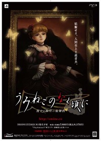 画像ギャラリー No.003のサムネイル画像 / 注目作「うみねこのなく頃に 〜魔女と推理の輪舞曲〜」のオープニングムービーを4GamerにUp。うみねこ&「ぎゃる☆がん」のイベント出展情報も