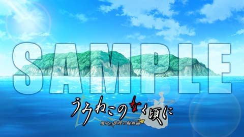 画像ギャラリー No.021のサムネイル画像 / 「うみねこのなく頃に」,カスタムテーマ「背景アートコレクション」など配信