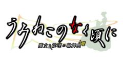 画像ギャラリー No.001のサムネイル画像 / PS3「うみねこ」,新カスタムテーマ「背景アートコレクション05&06」が配信